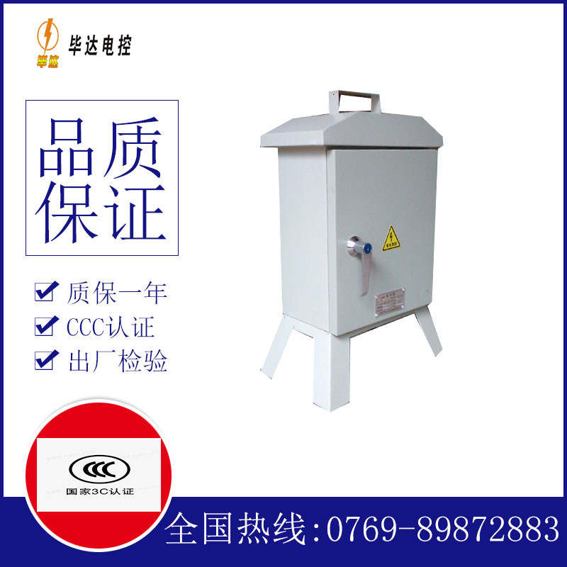 黄平临时配电箱