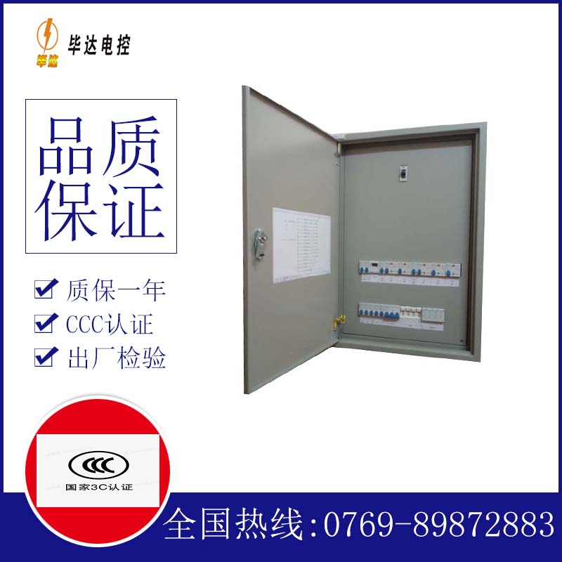 黄平成套配电箱